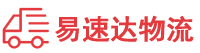 娄底到解放区物流公司